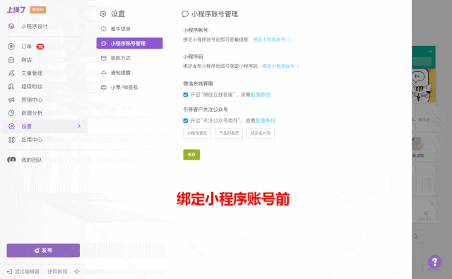 小程序账号 小程序账号